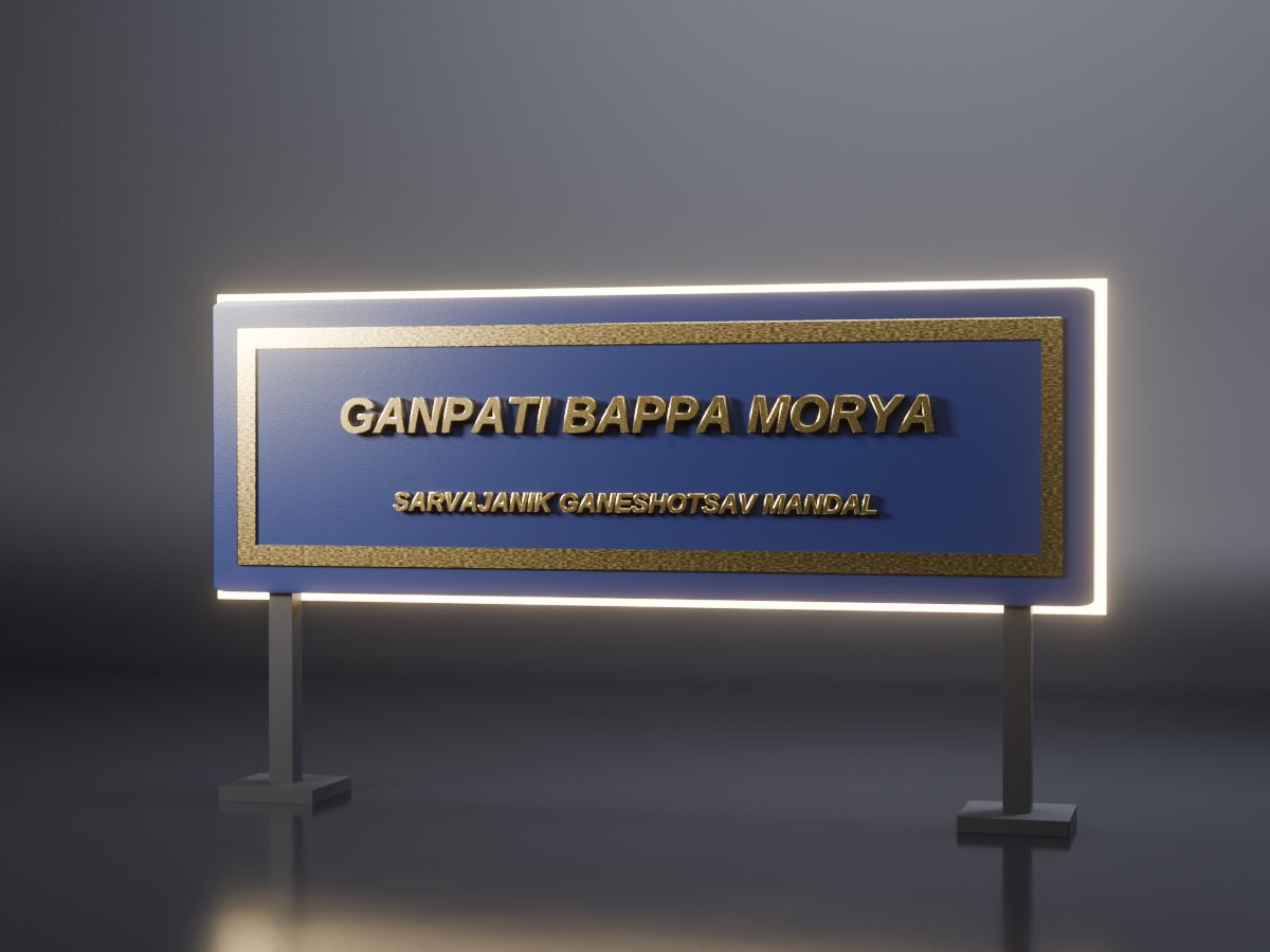 Concept render of a mandal name board: raised gold lettering reading Ganpati Bappa Morya on a navy panel with a gold inset border, mounted on two posts and edge-lit from behind